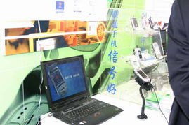 聯通新時空 2005年中國國際通信設備技術展上的通信藍圖